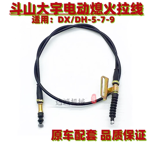 斗山大宇DH55 150 215 220 225 300-7-5-9熄火马达拉线挖掘机配件