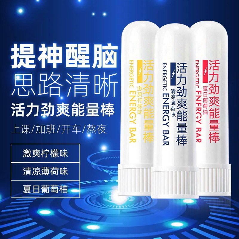 活力劲爽能量棒提神薄荷清醒棒开清凉油/防暑/醒神药