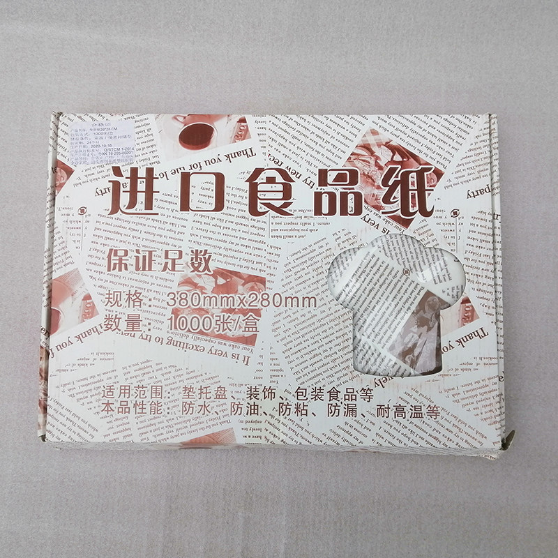 进口防油纸烘焙蛋糕专用吸油纸烤盘垫纸面包汉堡包隔油纸38*28cm