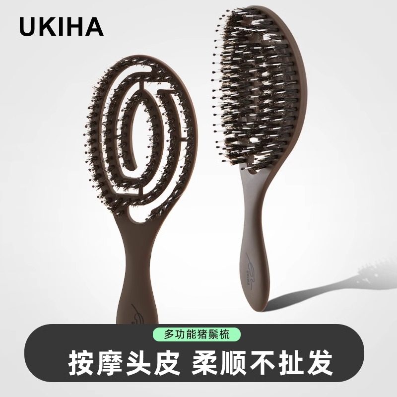 UKIHA猪鬃梳多功能可拆卸按摩梳防静电镂空蓬松梳子家用美发顺发 - 实物图