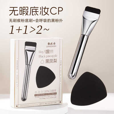 定妆干湿两用超软黑凤梨粉扑