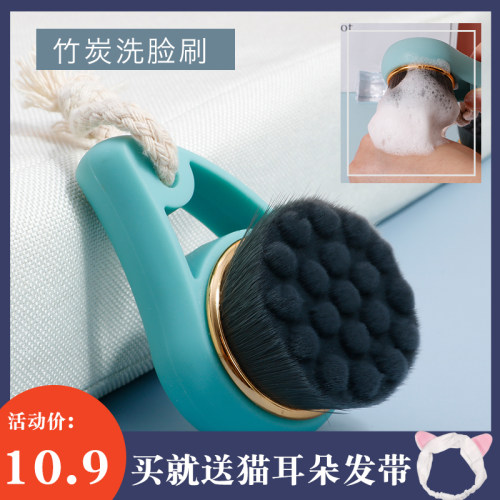 洁面刷手动竹炭细纳米软毛洗脸女