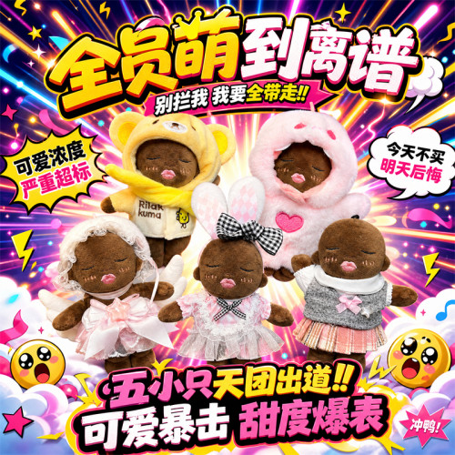 10cm棉花娃娃可爱丑萌黑娃毛绒公仔娜塔莎玩偶搞笑潮玩包包小挂件