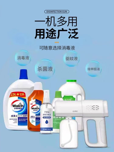 Дезинфицирующий спрей с зарядкой, портативное антибактериальное дезинфицирующее средство для домашнего использования