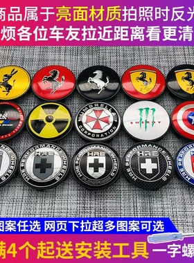 汽车轮毂盖标64mm/65mm/68mm/69mm轮胎车轮盖标轮毂中心盖改装标