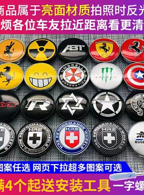 改装奇瑞瑞虎7 8L 9L 3x 5xPLUS CDM PRO车轮毂盖标中心盖车轮盖
