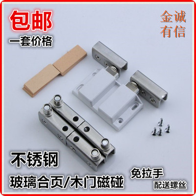 不锈钢免开孔无框柜门合页单门双门磁碰上下转轴玻璃合页门配件