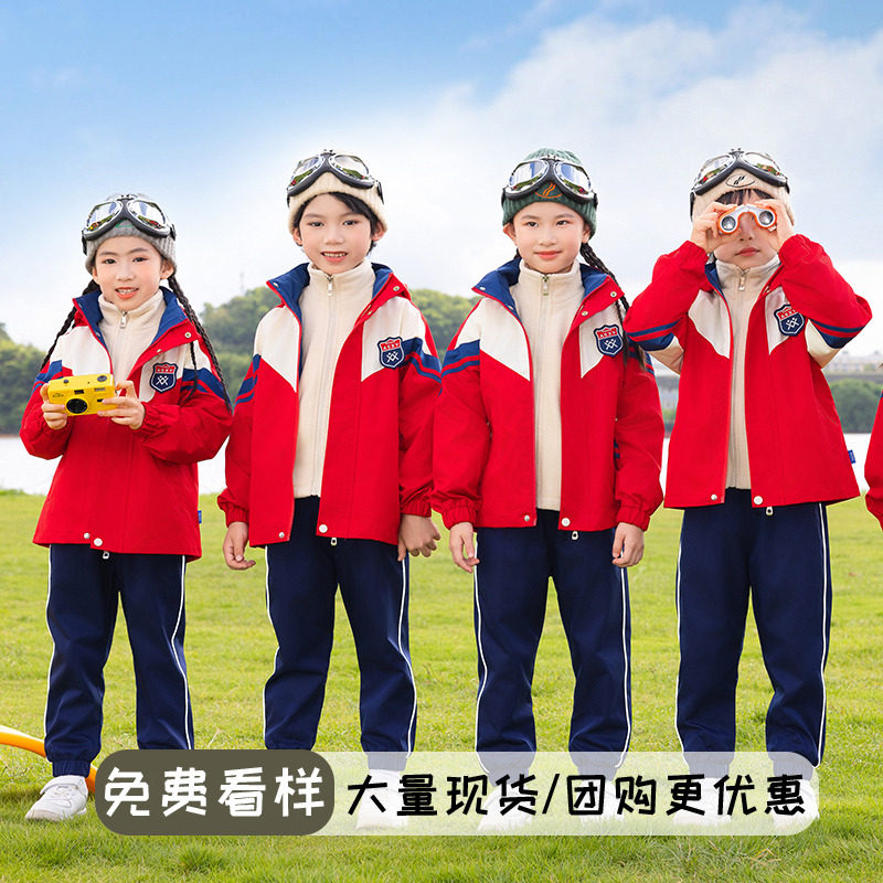 红色幼儿园园服春秋冬装儿童运动套装班服小学生校服冲锋衣三件套