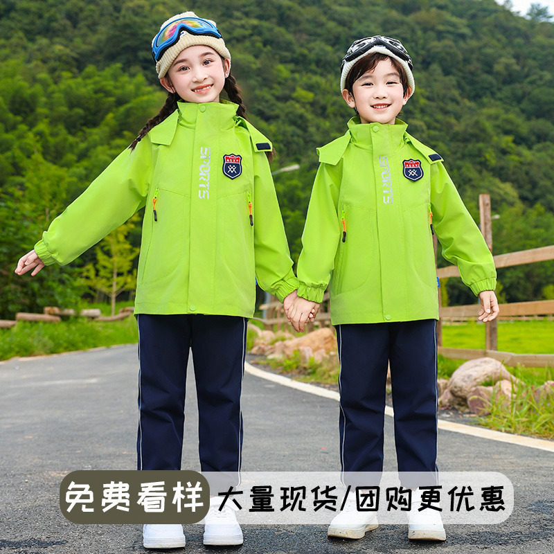 绿色班服小学生校服冲锋衣三件套儿童运动服套装幼儿园园服春秋装