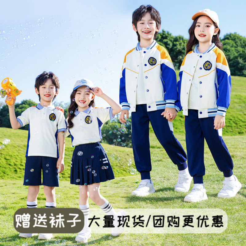 幼儿园园服秋装纯棉校服小学生春秋冬款班服棒球运动服夏装四件套