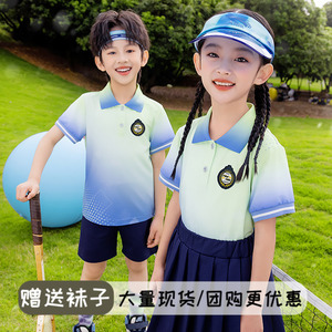 小学生校服套装幼儿园园服夏季儿童渐变速干运动会服潮流演出班服