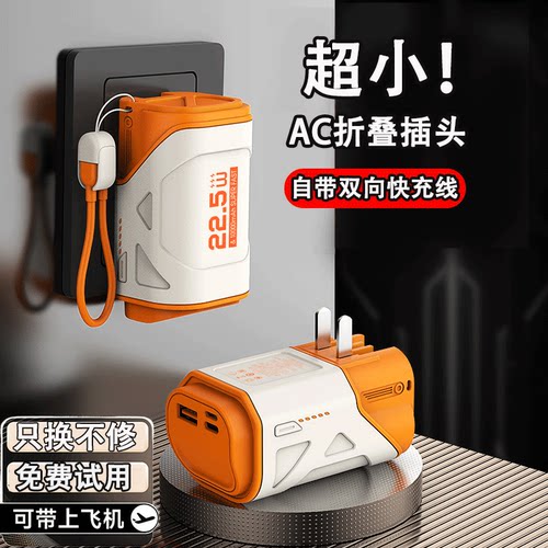 可上飞机3C认证充电宝适用华为P70/pro快充自带线充电器带AC插头