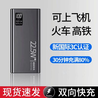 可上飞机火车3C认证充电宝适用小米17/promax快充20000毫安ultra
