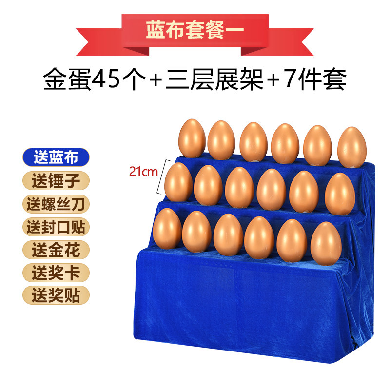 梧桐雨道具抽奖石膏彩蛋