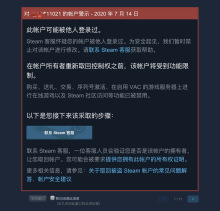 steam欺诈红信解除锁定转区红信 steam余额红信帐户自我锁定红信