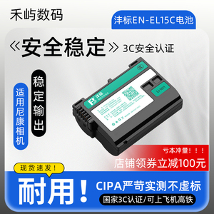 尼康微单Z30/Z5/Z5二代相机电池