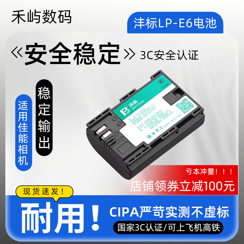 FB/沣标相机电池适用多品牌
