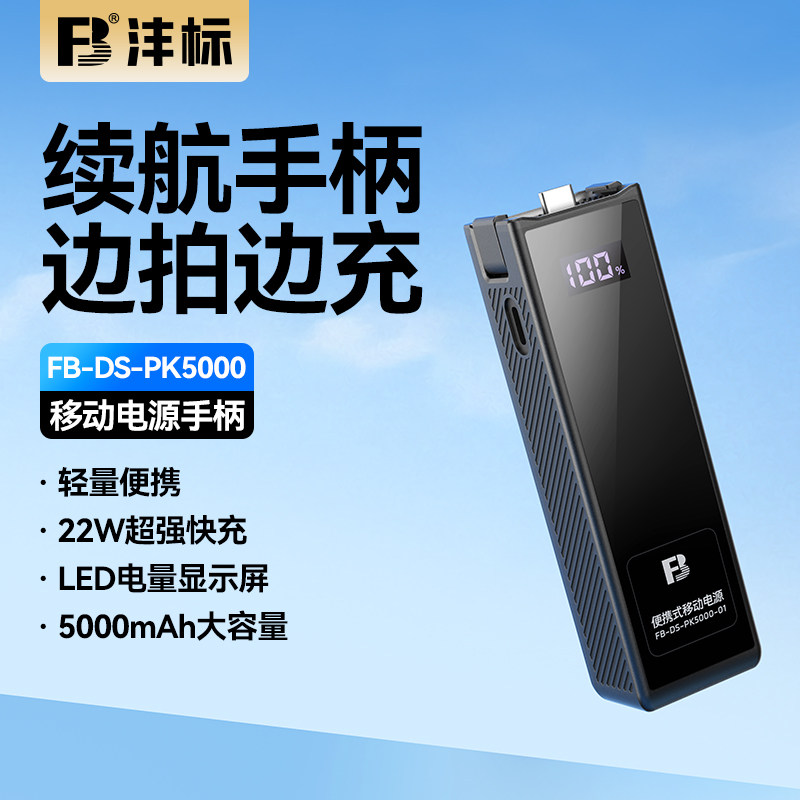 大疆pocket3/4续航手柄品牌手柄
