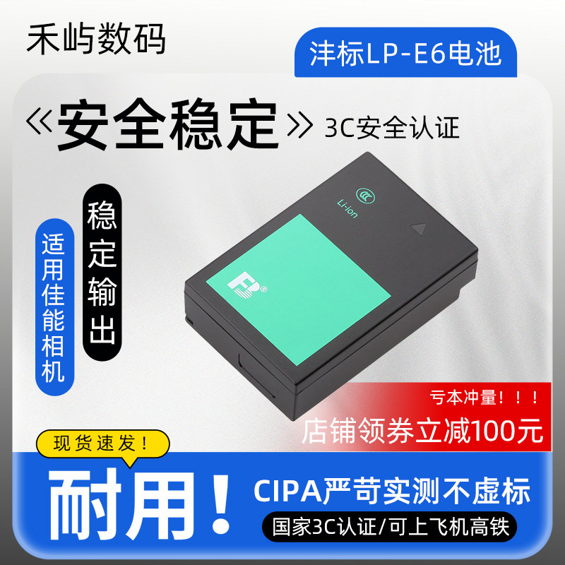 佳能R50R10R8R7微单相机电池