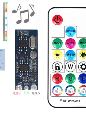 WS2811幻彩灯带声控控制器WS2812B控制器幻彩控制器拾音灯控制器