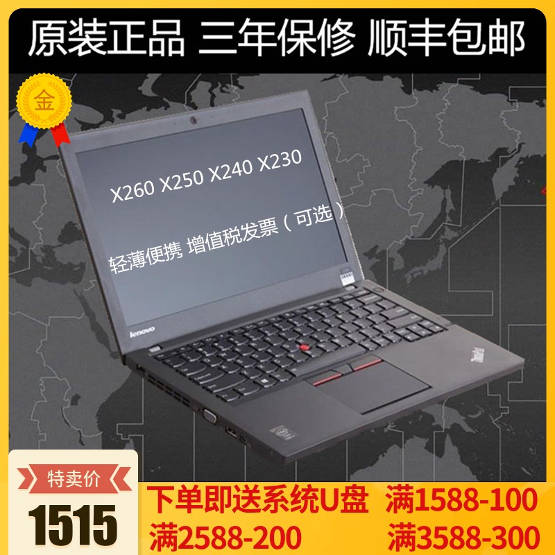 thinkpad x260 20f6a09kcd联想i5i7(非品牌)