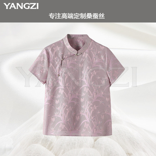 XGX257 漾姿夏季 立领23姆米周家明锦罗桑蚕丝小衫 新款 251246 时尚