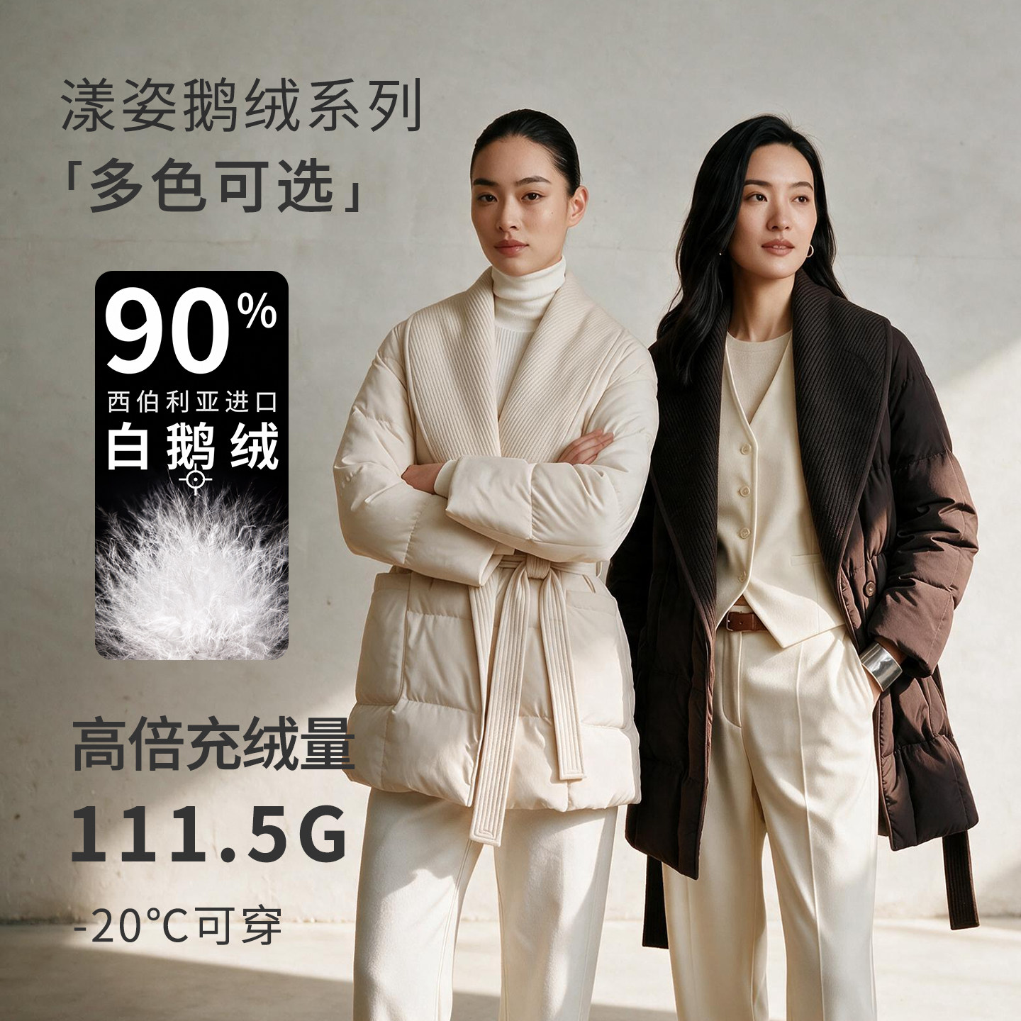 秋冬时尚优雅款翻领收腰款绵羊毛羽绒服