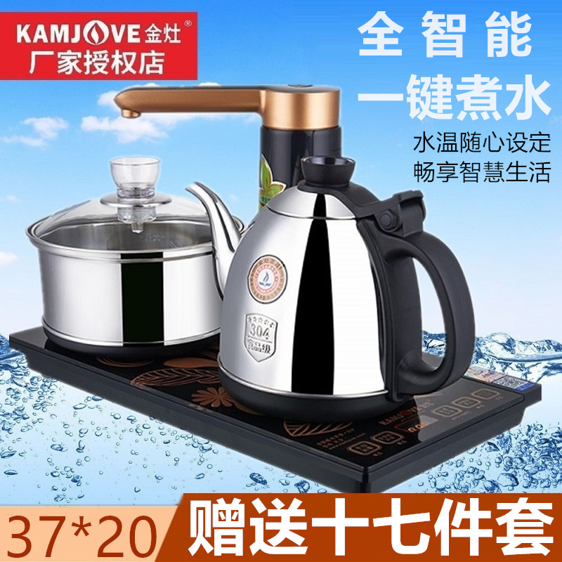 金灶K9电热水壶全自动上水家用智能加水电茶炉烧水壶保温一体茶具