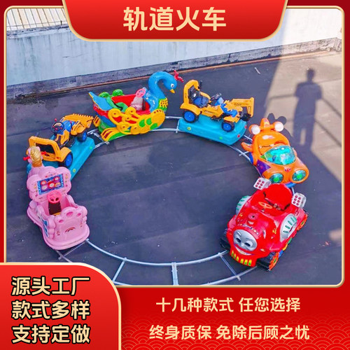 童朔游乐户外轨道小火车游乐设备