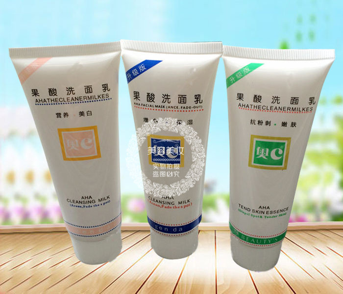 (10支包邮)奥c果酸洗面奶抗粉刺嫩肤祛斑美白奥c洁面乳