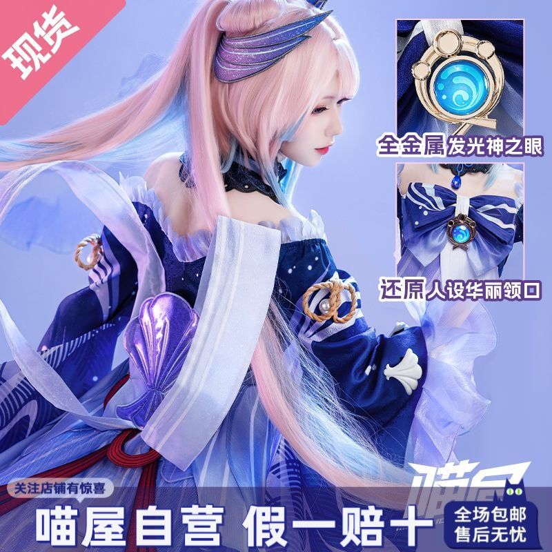 原神cos服珊瑚宫心海全套c服二次元服装cosplay公主