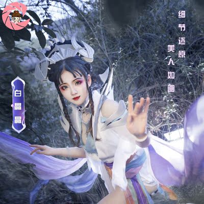 王者荣耀cos服永恒之月芈月白晶晶cosplay全套古风动漫服装假发女