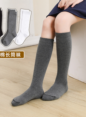 春秋款女童灰色长筒袜纯棉儿童白色高筒袜及膝黑色男童足球礼服袜