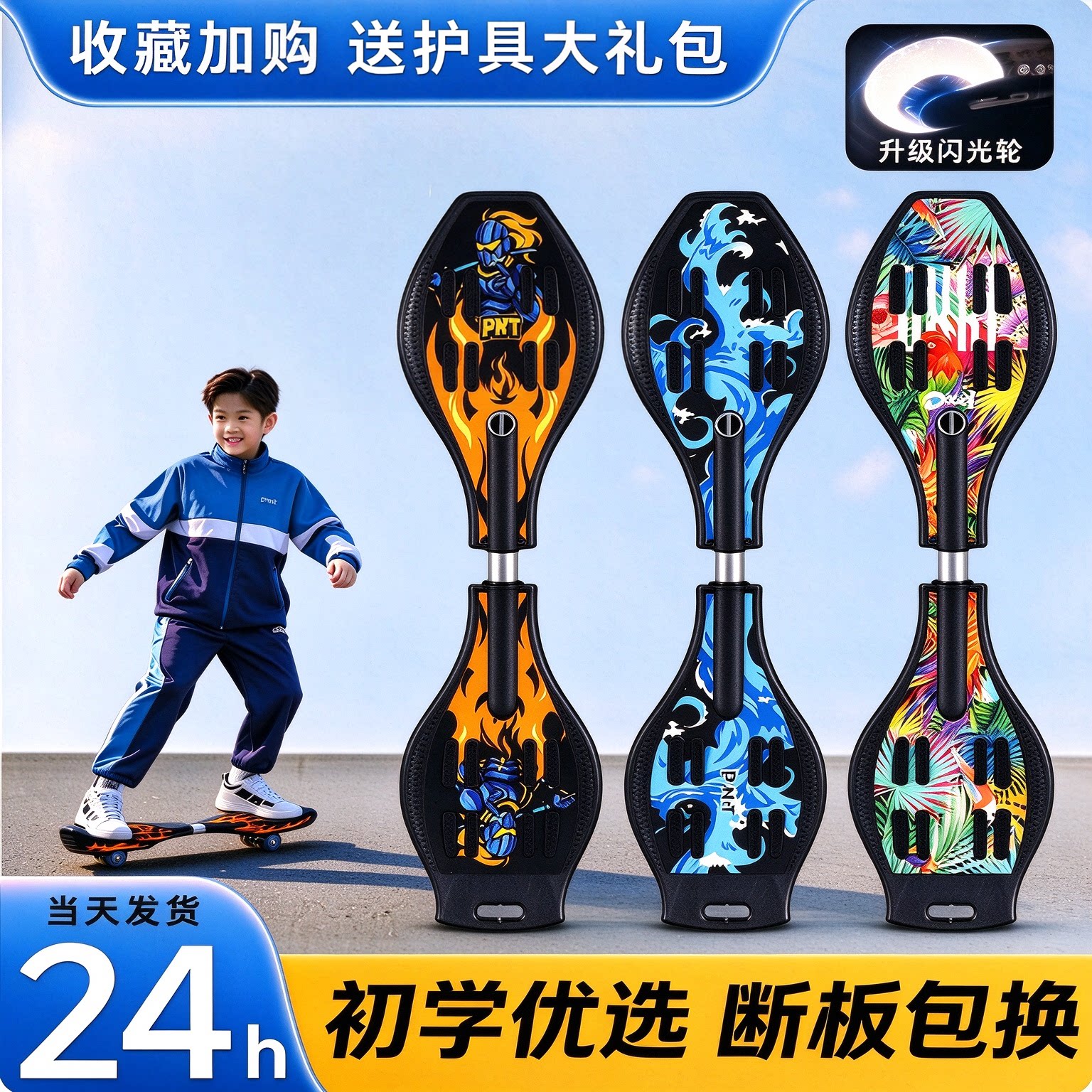 滑板初学者游龙板二两轮