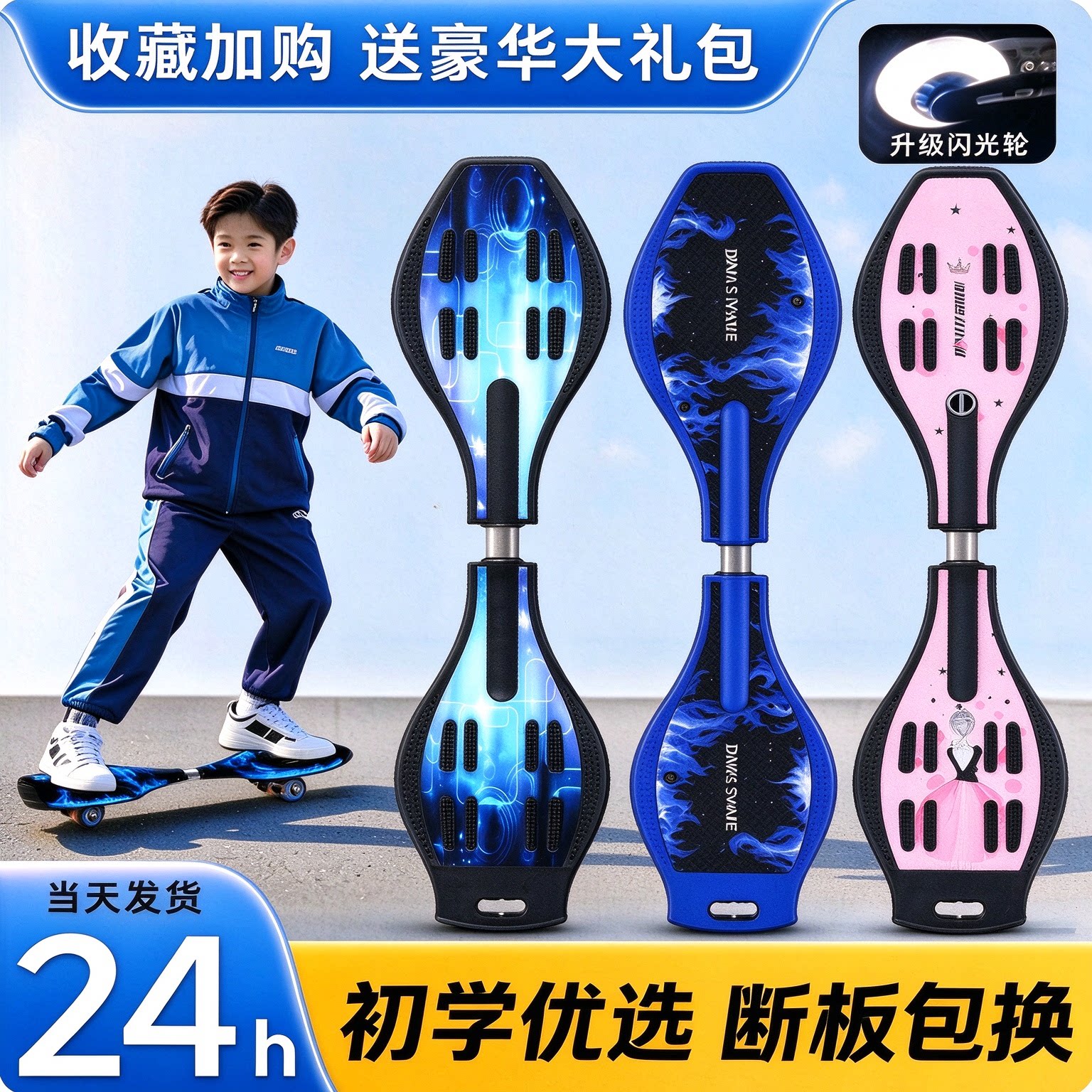 滑板初学者游龙板二两轮8儿童