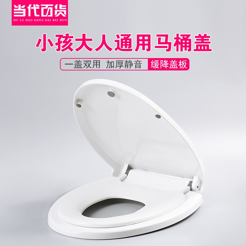 通用加厚子母盖大人儿童U型V型O型马桶盖小孩马桶盖 不怕摔缓降