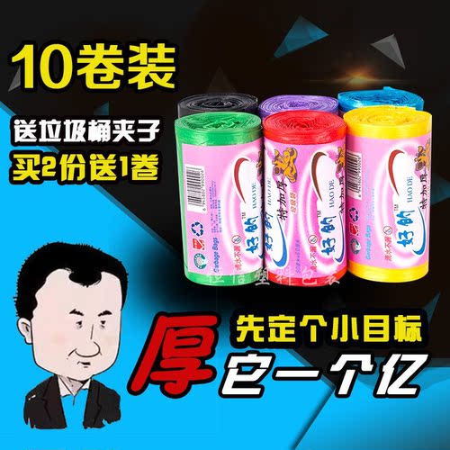 家用点断型塑料分类卷装垃圾袋