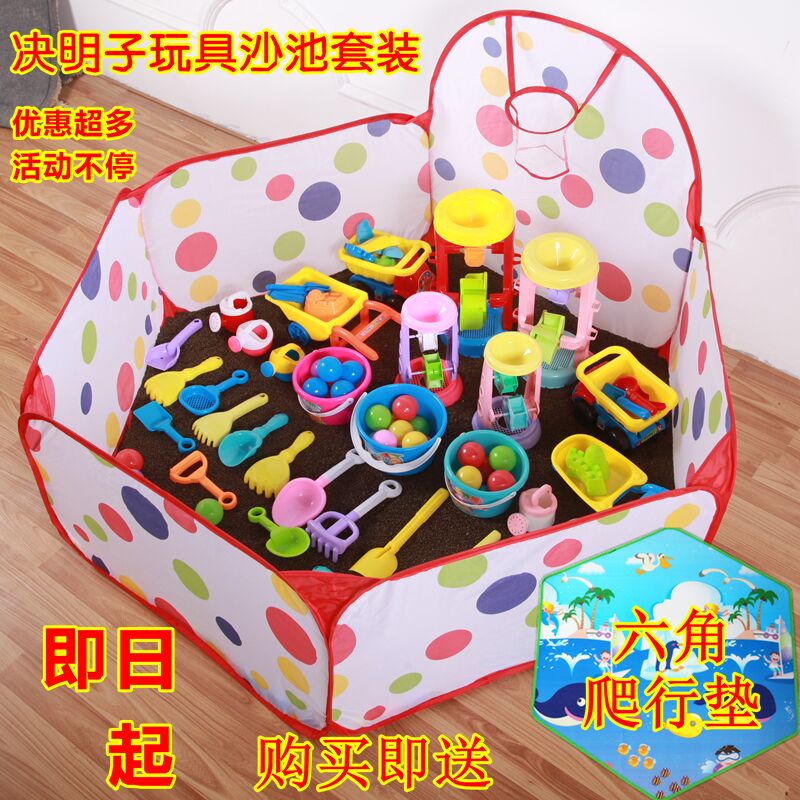 儿童玩具沙池决明子玩具沙池套装儿童玩沙玩具 家用 儿童沙滩玩具