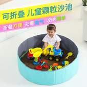 儿童决明子玩具沙池套装 宝宝内室玩沙子沙土家用沙滩玩具折叠沙池