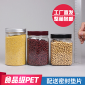 蜂蜜瓶塑料瓶2斤食品储物罐子厨房收纳保鲜密封罐塑料透明瓶子