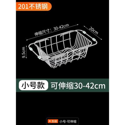201材质304材质水槽可伸缩放碗架