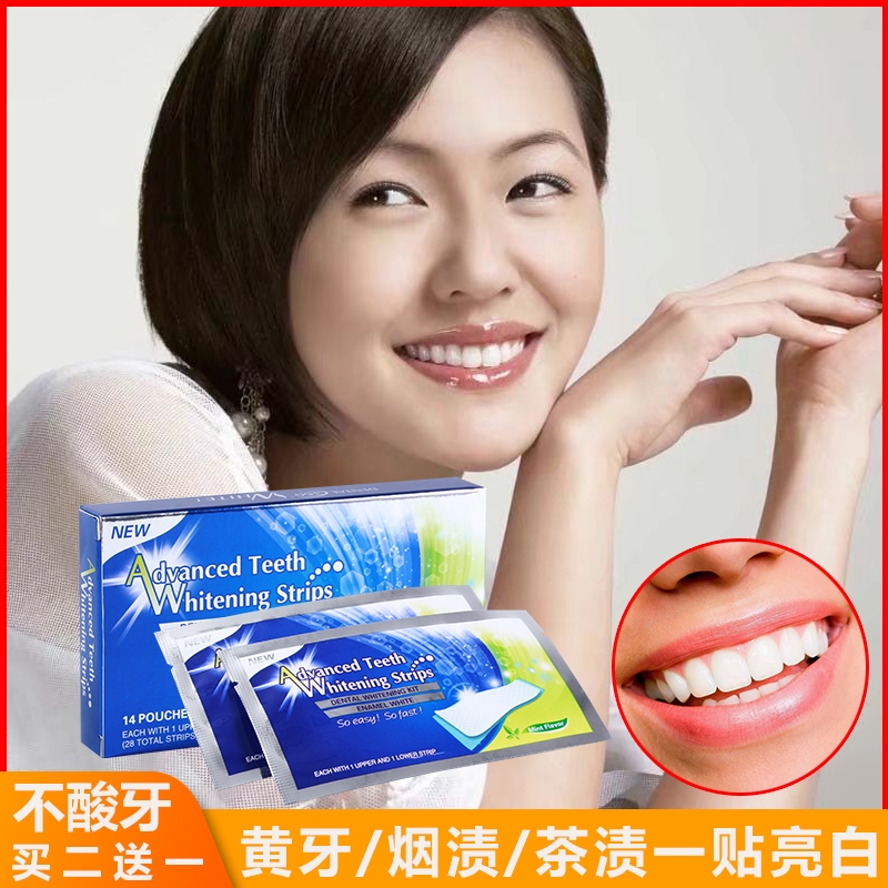 3d炫白牙贴美白去黄洁白牙齿