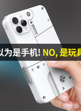 手机折叠抛壳软弹发射器IC380