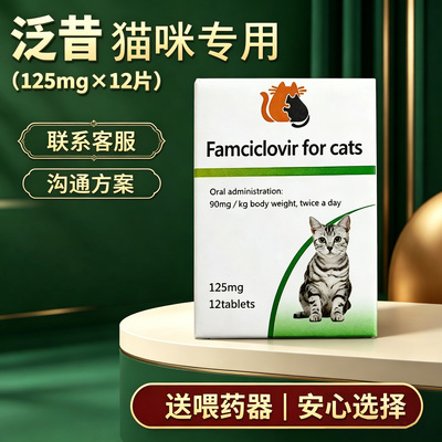 猫咪用伐泛昔韦洛韦片鼻宠物特支专用送喂药器