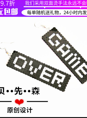 2018原创趣味时尚字母牌GameOver马赛克像素拼豆耳环耳夹耳饰耳坠