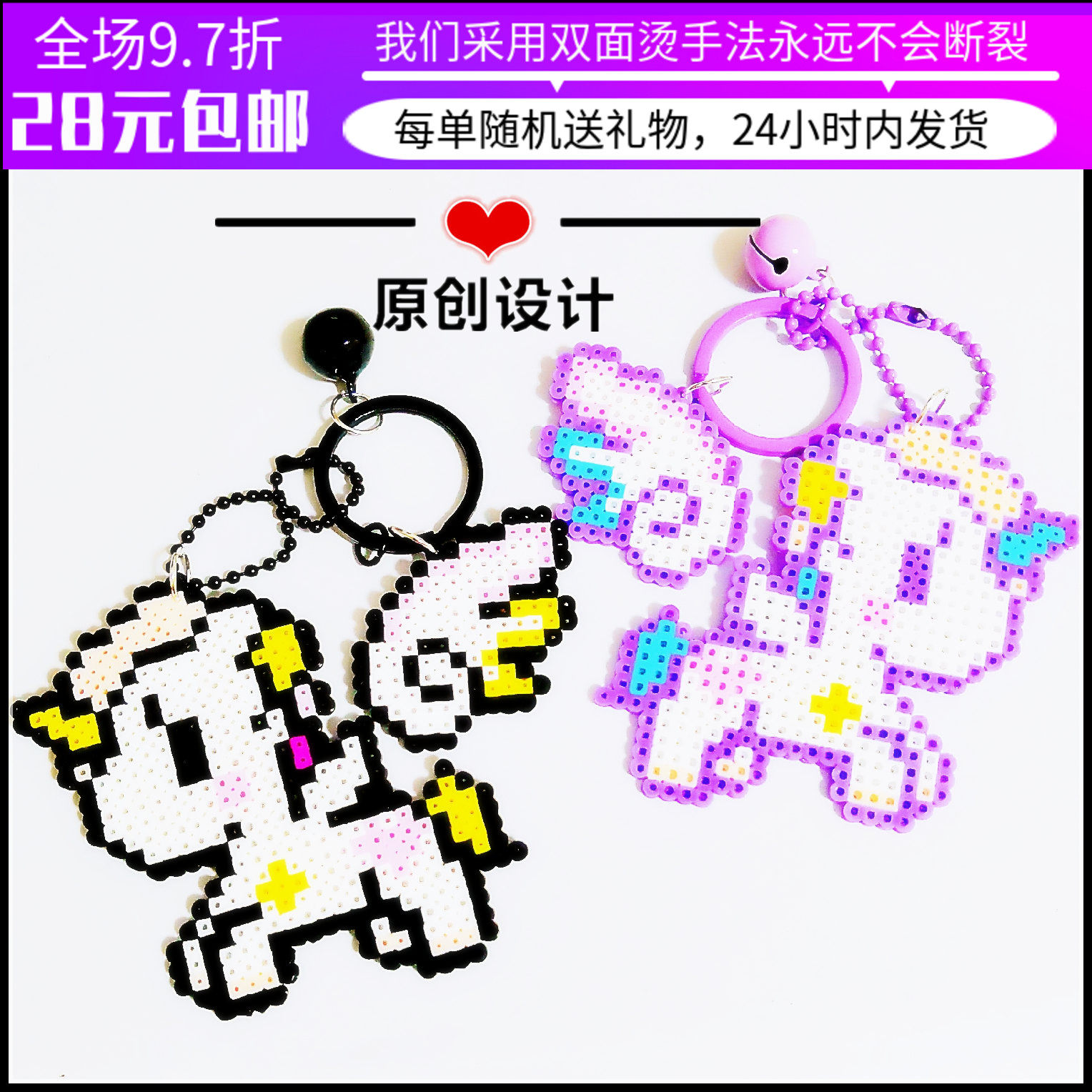 2018新品彩虹小马独角兽马赛克像素拼豆挂件钥匙扣包挂