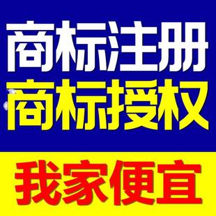 西安商标注册申请公司个人加急专利版权软体著作权买卖授权出售