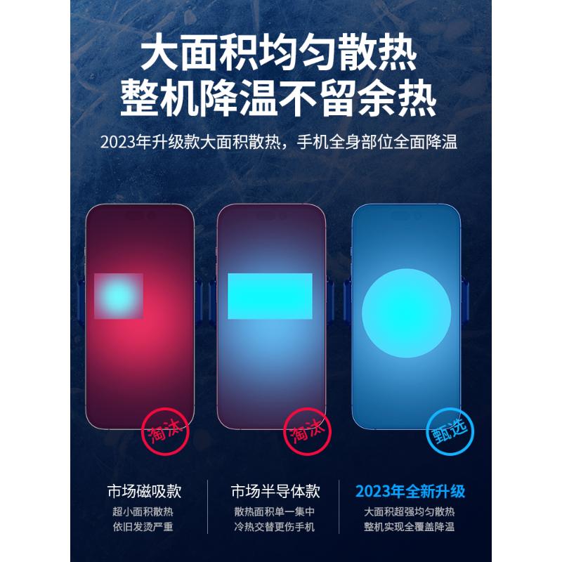 开票】手热降温神半静音水风扇适苹果on14qo散热背夹为一加通