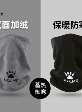 卡尔美面罩运动围脖冬季足球训练