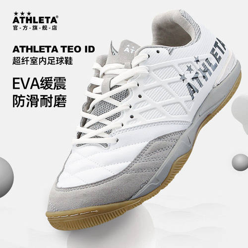 ATHLETA阿仕利塔足球鞋成人男